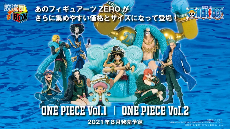 TAMASHII NATIONS BOX 普通版 ONE PIECE Vol.1