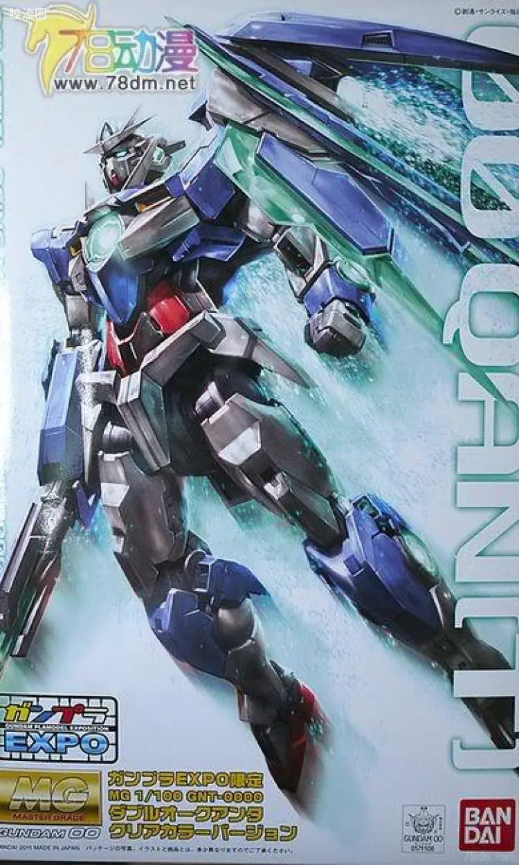 MG 限定透明版 OOQ高达