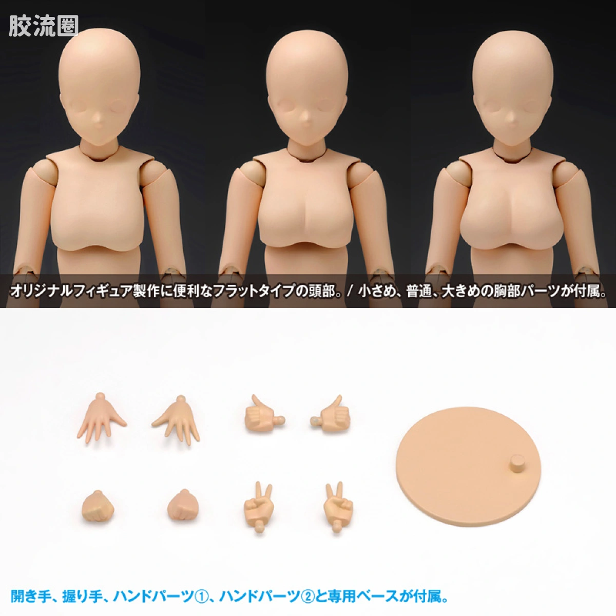 WAVE拼装综合系列 MOVABLE BODY スケール ムーバブルボディ 女性型［デラックス］ライトブラウン - 图片