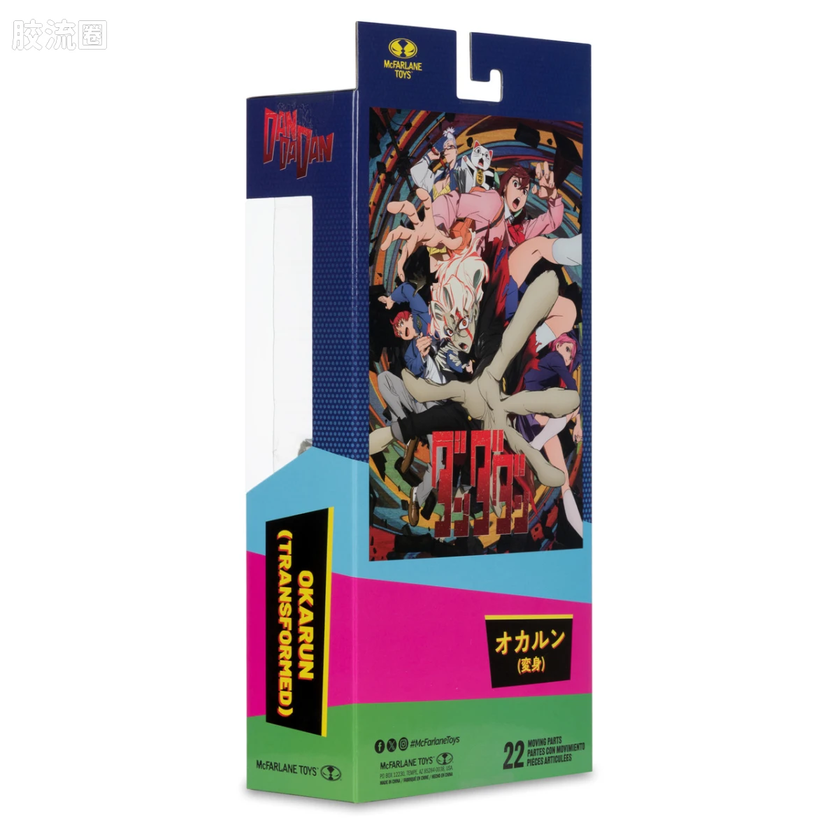 麦克法兰游戏与动画系列 当哒当 变身后的奥卡伦 - 图片