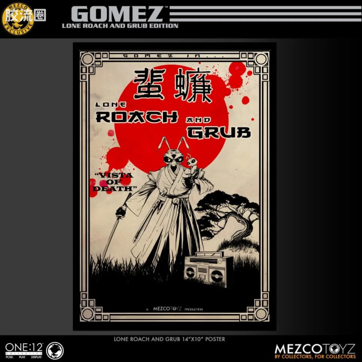 Mezco one-12系列 1/12 戈麦斯集体系列 戈麦斯-武士版 - 图片