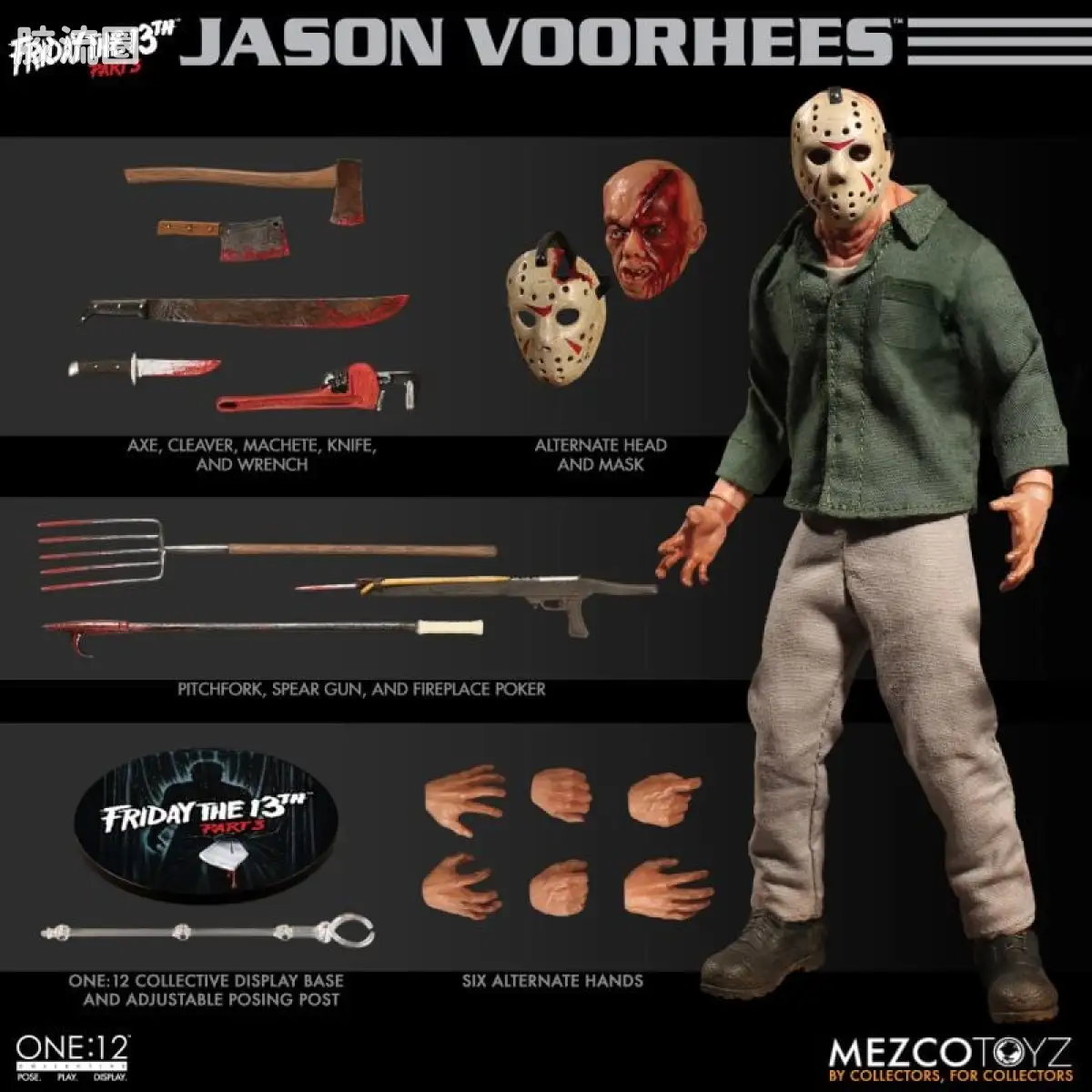 Mezco one-12系列 1/12集体系列 13号星期五3 杰森 - 图片