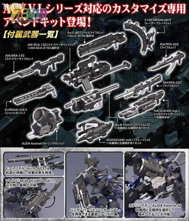 Overed Weapon set