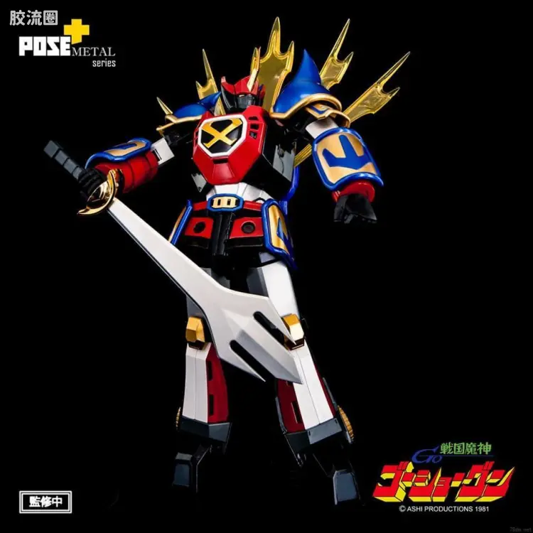 POSE+成品玩具系列 Metal Series系列 P+03 战国魔神豪将军