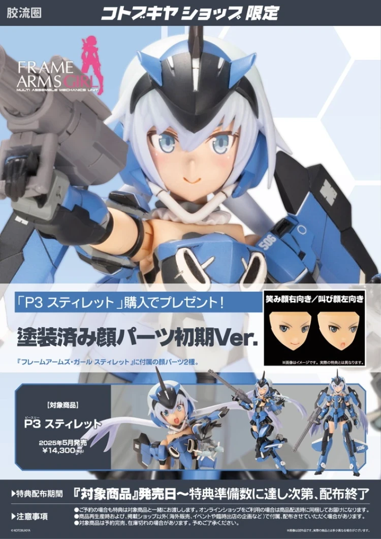 FAG PRE PAINT PRE ASSEMBLED PLAMODEL 短剑 - 图片