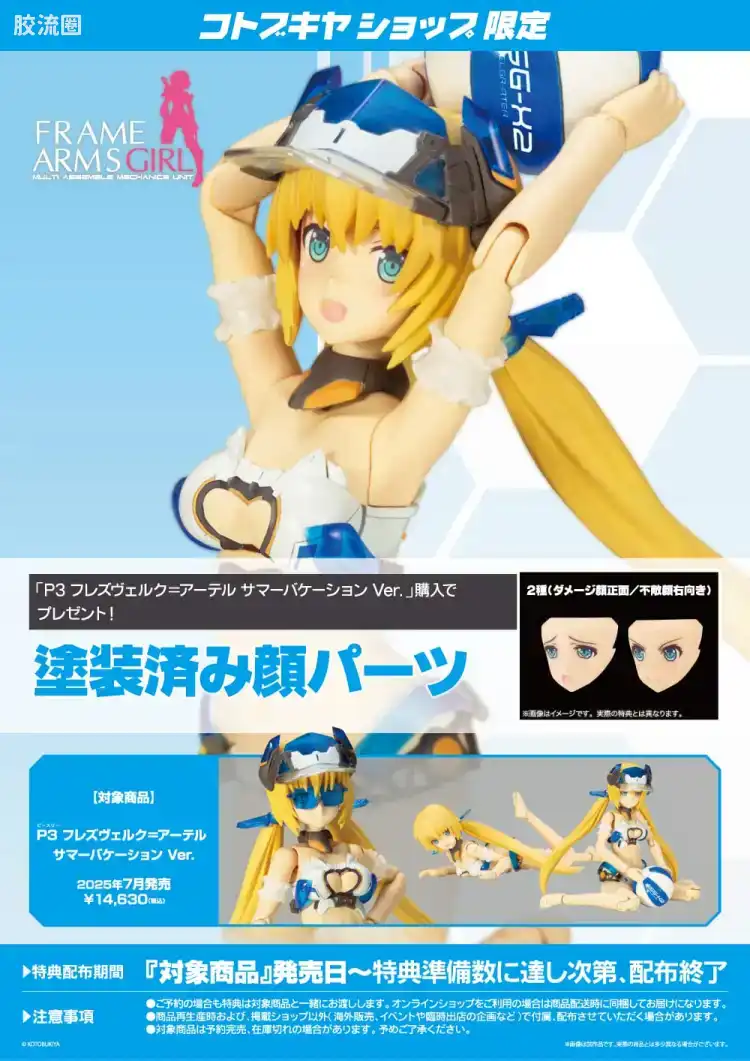 FAG PRE PAINT PRE ASSEMBLED PLAMODEL 白皙魔鹫 夏季假期 Ver. - 图片