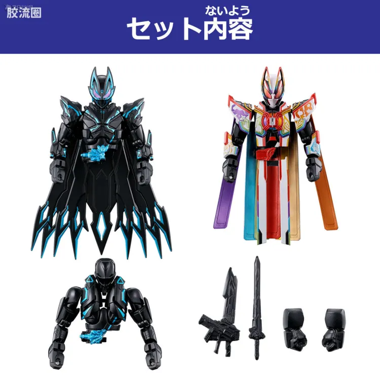 Revolve Change Figure系列 普通版 PB09 假面骑士Geats Oneness&X Geats套装