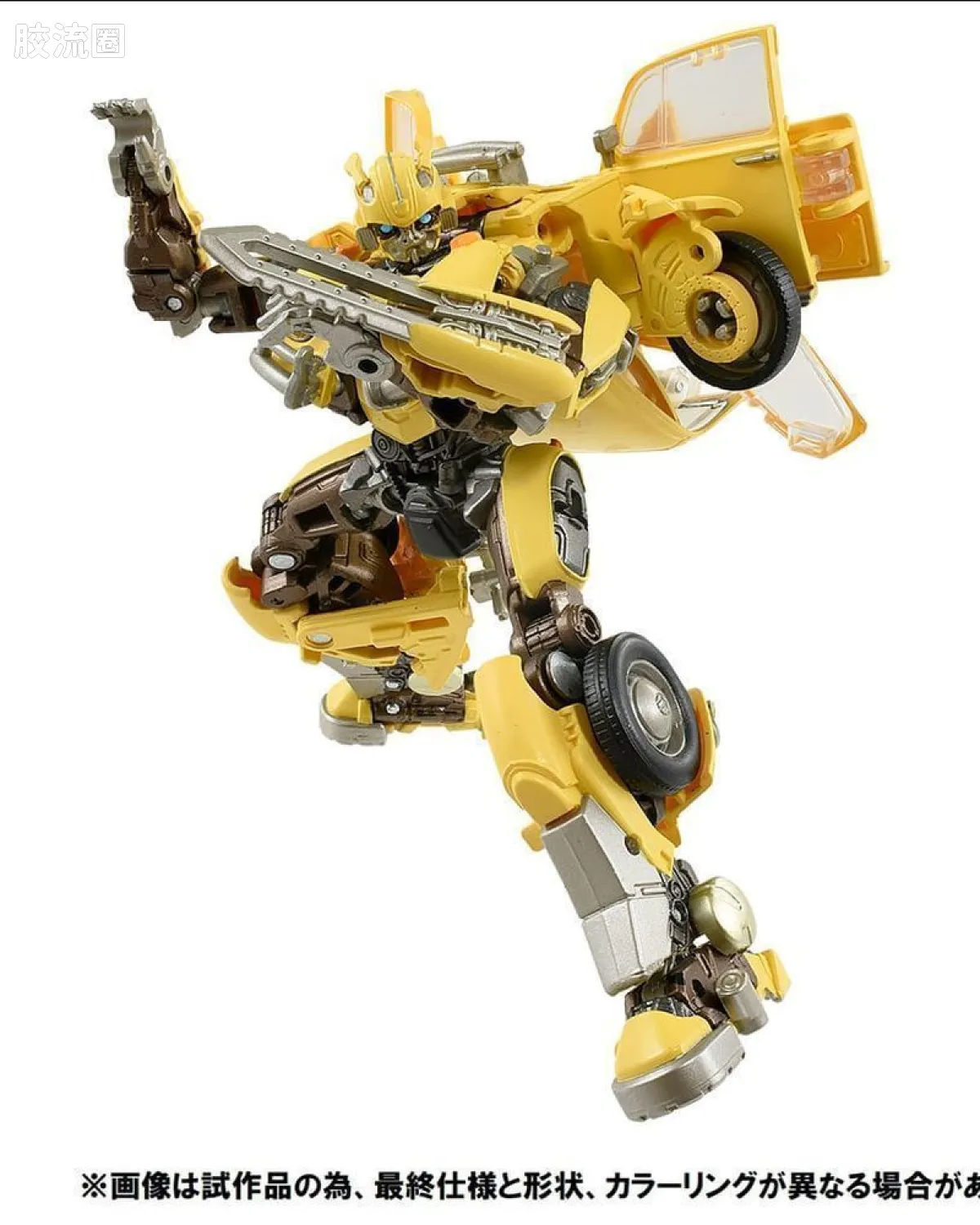 PF SS-01 大黄蜂
