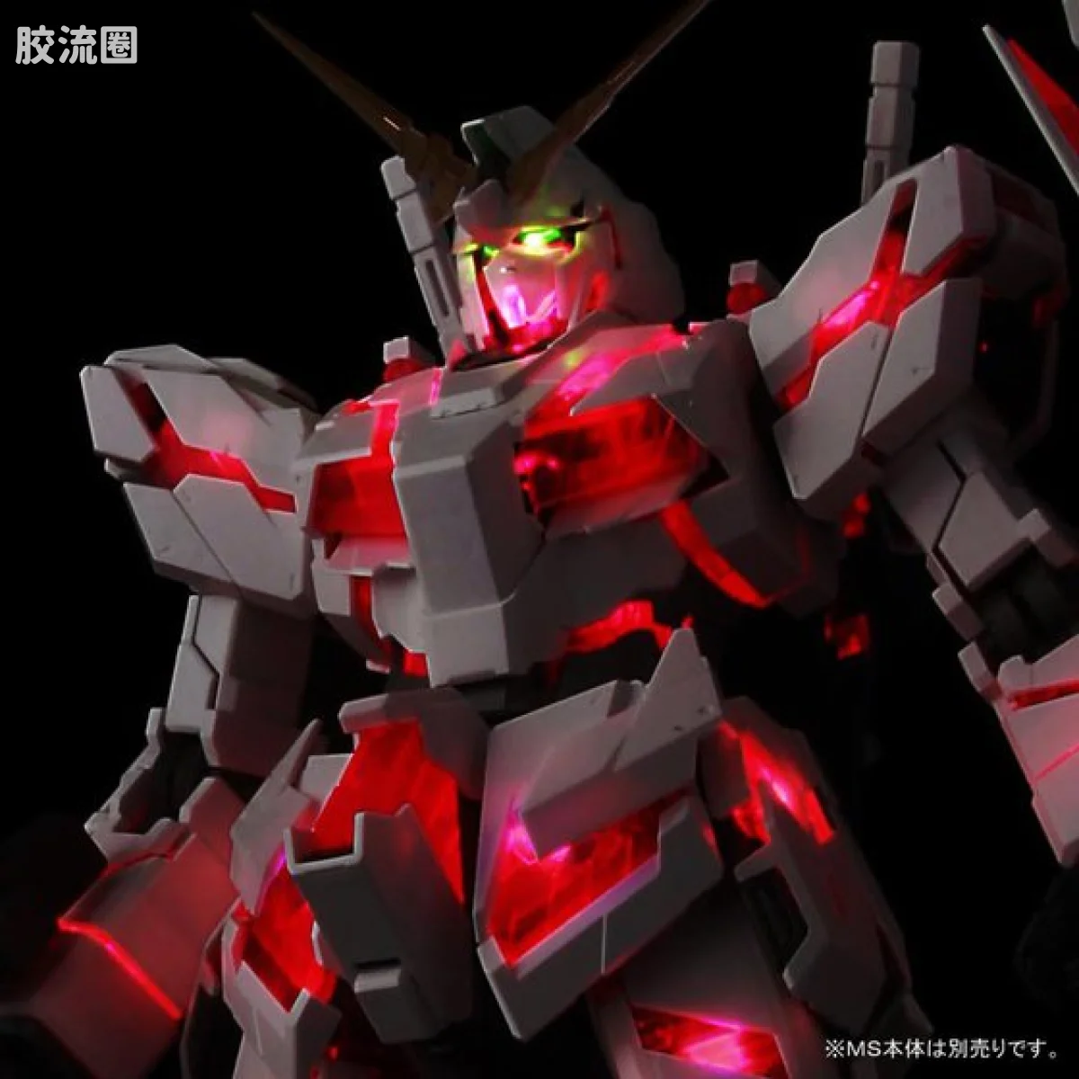 PG 定制部件 独角兽高达用LED发光组件 - 图片