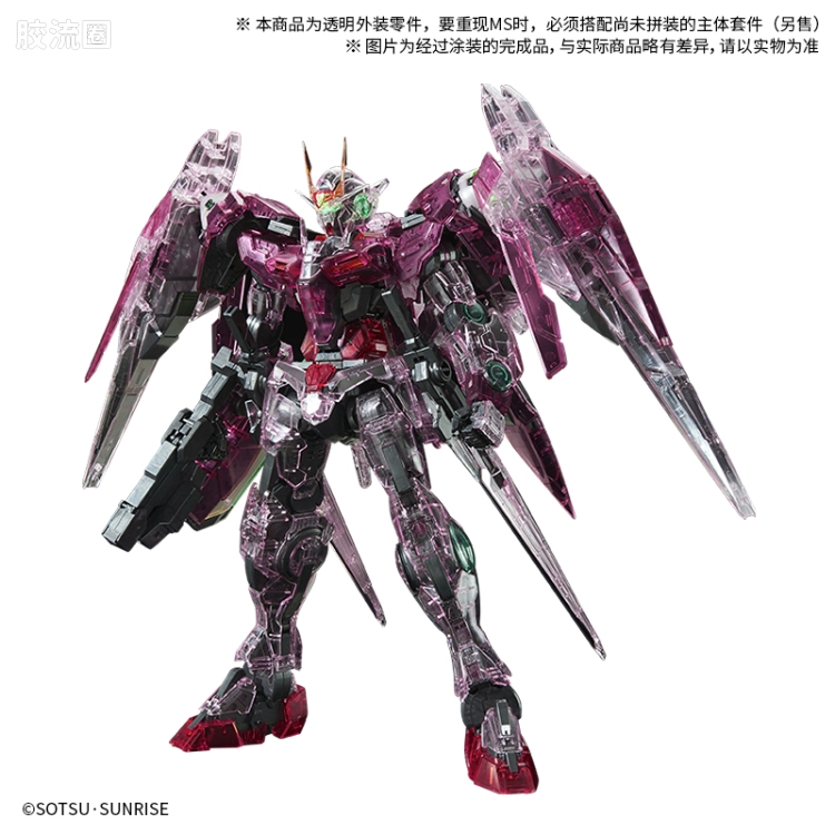 PG 定制部件 00 Raiser Trans-AM用 透明外甲扩展配件 - 图片