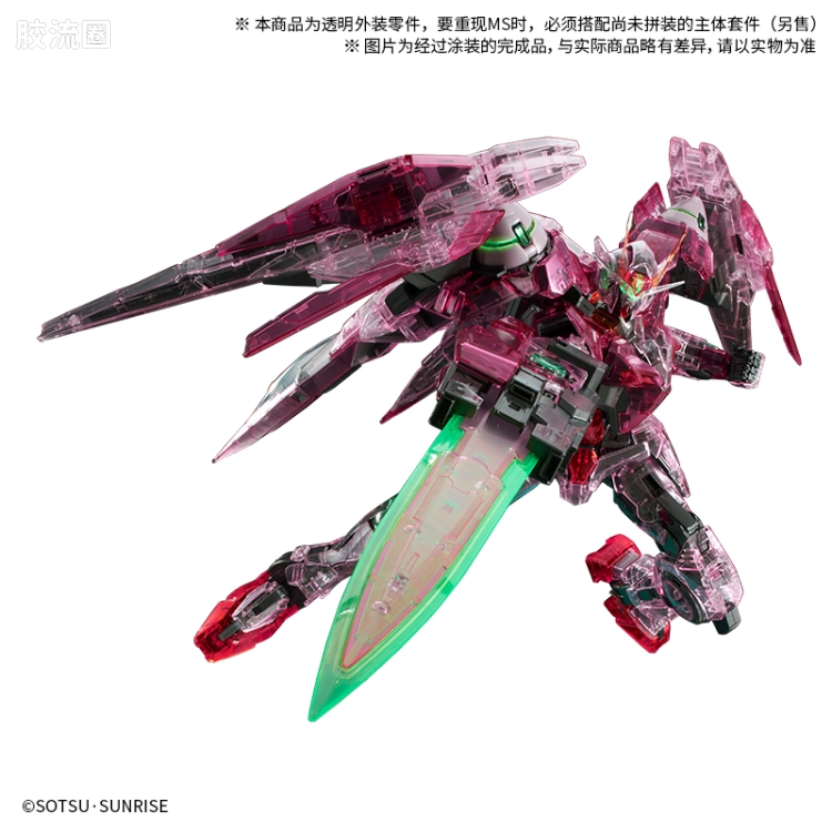 PG 定制部件 00 Raiser Trans-AM用 透明外甲扩展配件 - 图片