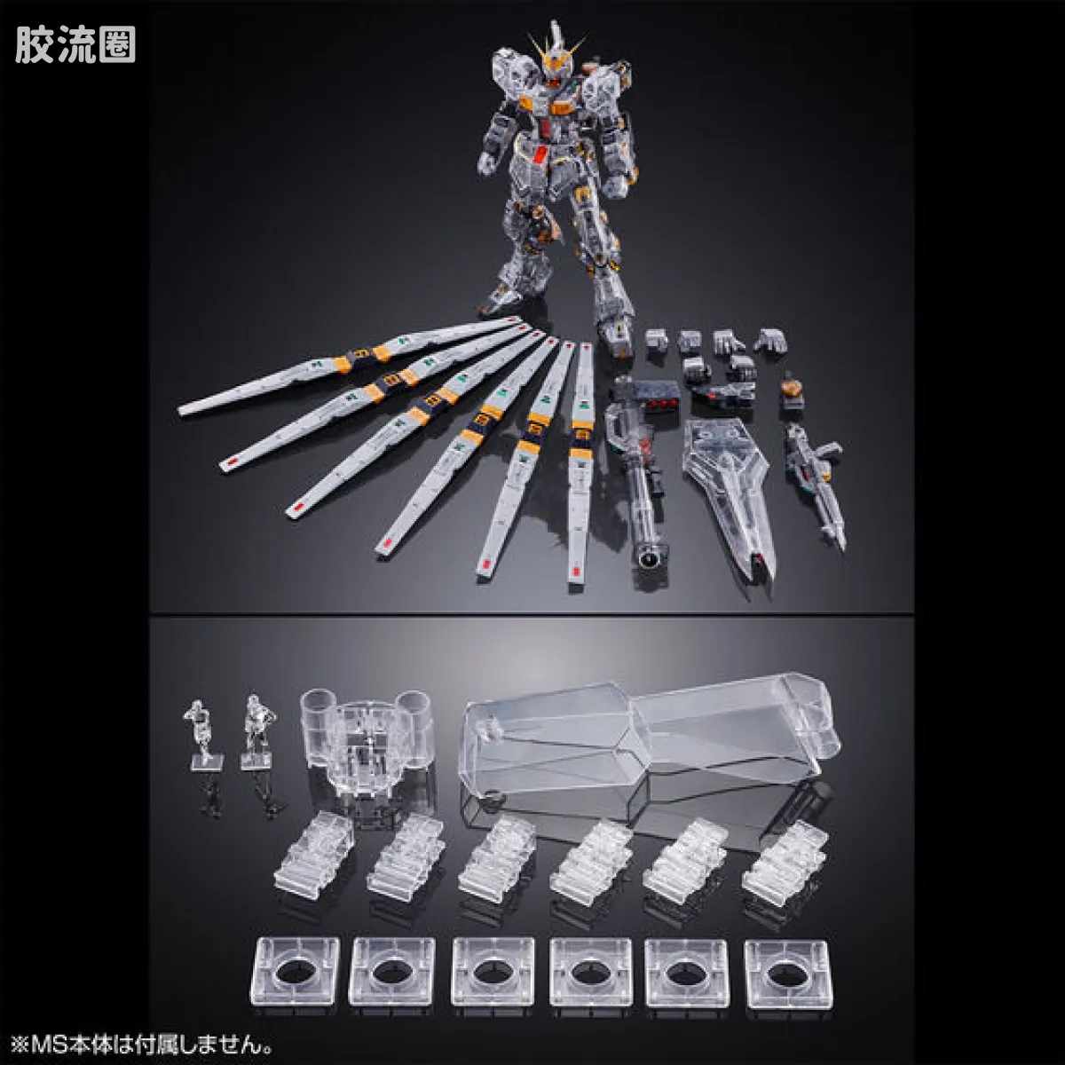 PG Unleashed ν高达用 翼状浮游炮 & 透明配色主体 - 图片