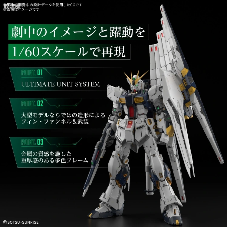 PG Unleashed RX-93 ν高达 - 图片
