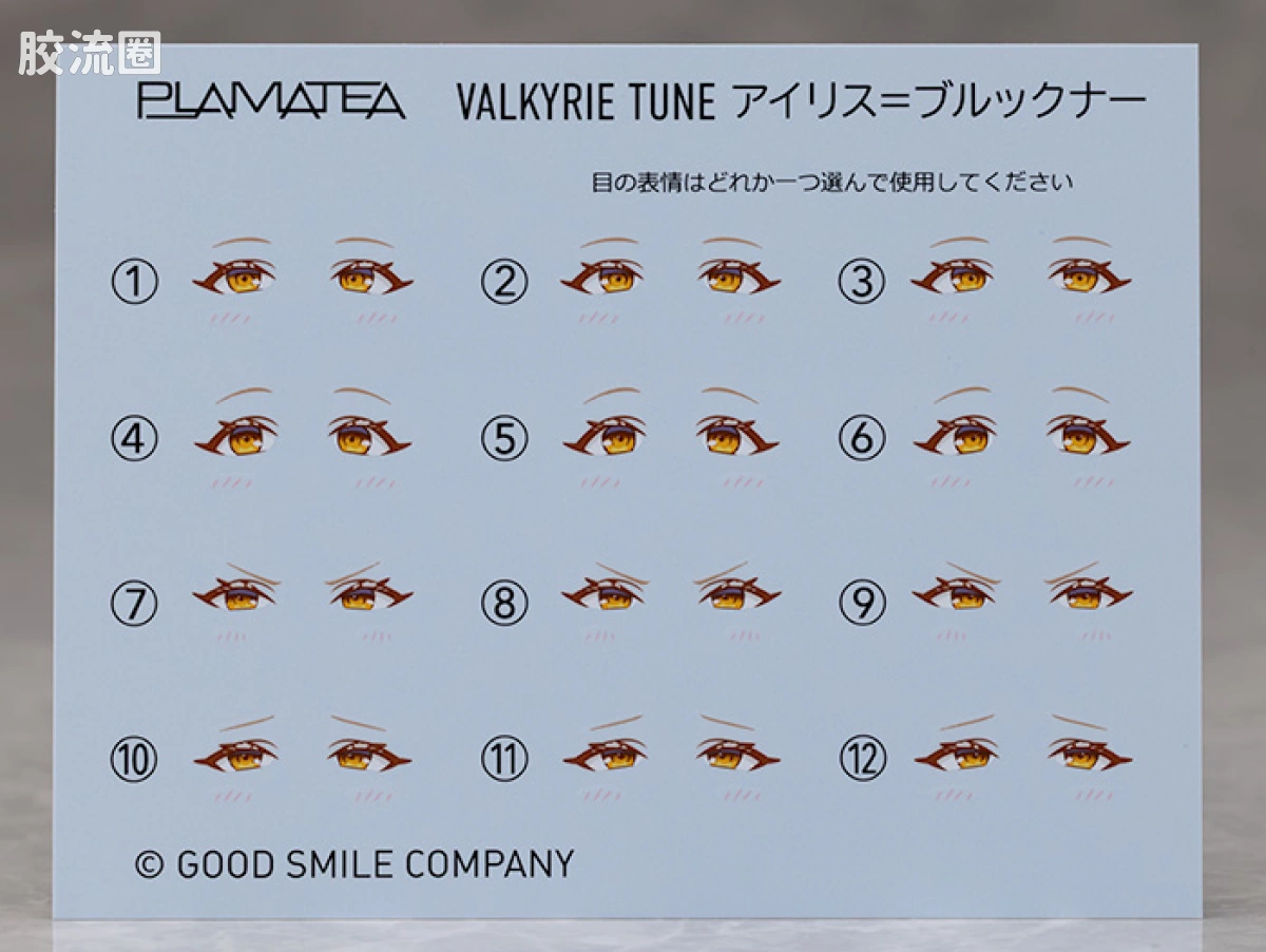 PLAMATEA  Valkyrie Tune 爱丽丝·布鲁克纳 - 图片