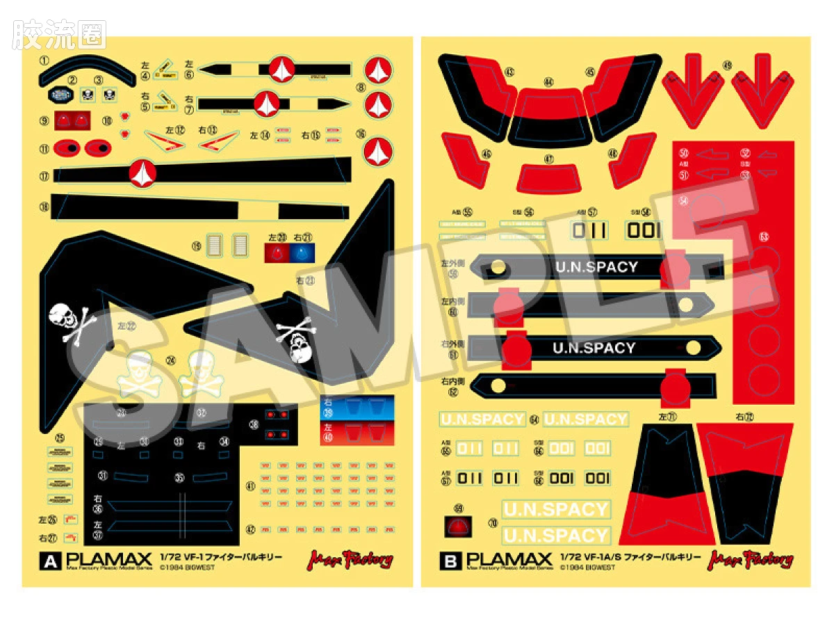 MAX PLAMAX 超时空要塞 PX03 VF-1A/S 女武神(一条辉机) 工厂版 - 图片