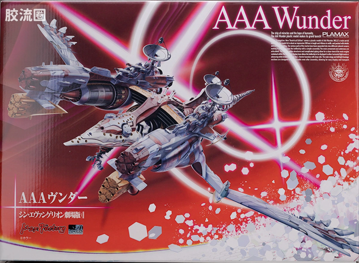MAX PLAMAX 综合系列 AAA Wunder - 图片