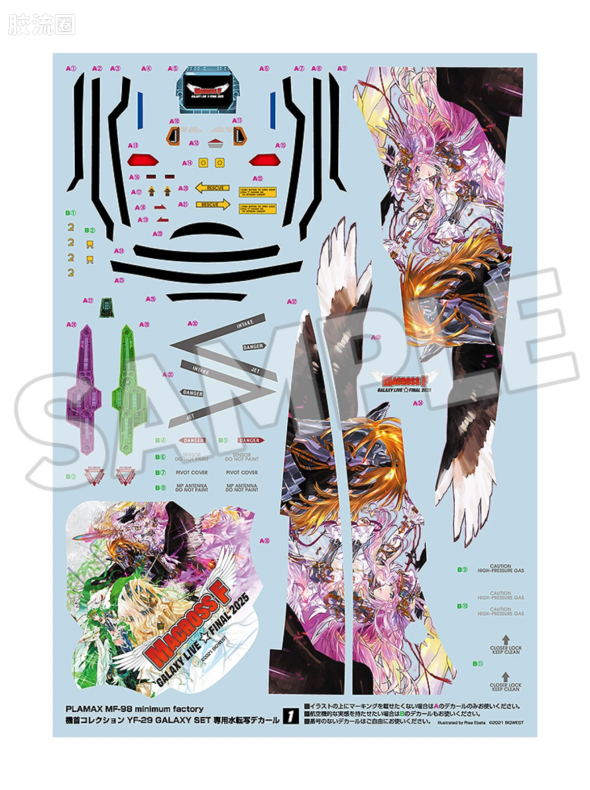 MAX PLAMAX minimum factory系列 MF-98 机首收藏系列 YF-29 银河套装 - 图片
