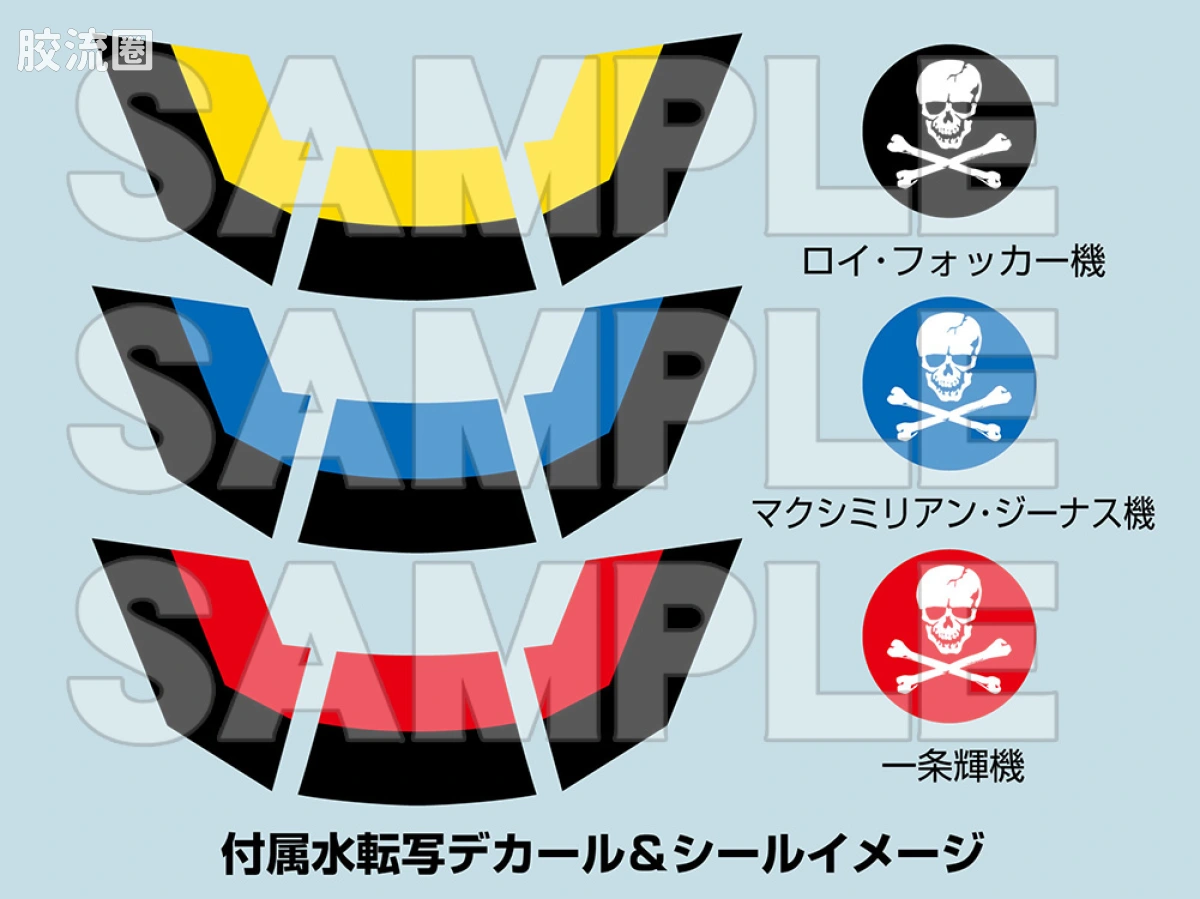MAX PLAMAX 超时空要塞 PX08 VF-1S 强袭女武神 F形态 骷髅小队队长机 - 图片