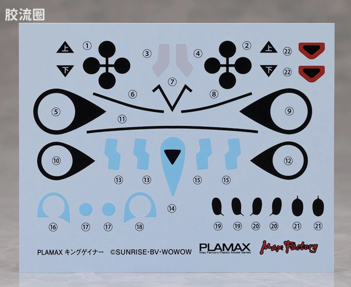 MAX PLAMAX 综合系列 <帝皇战纪> 王者盖纳 - 图片
