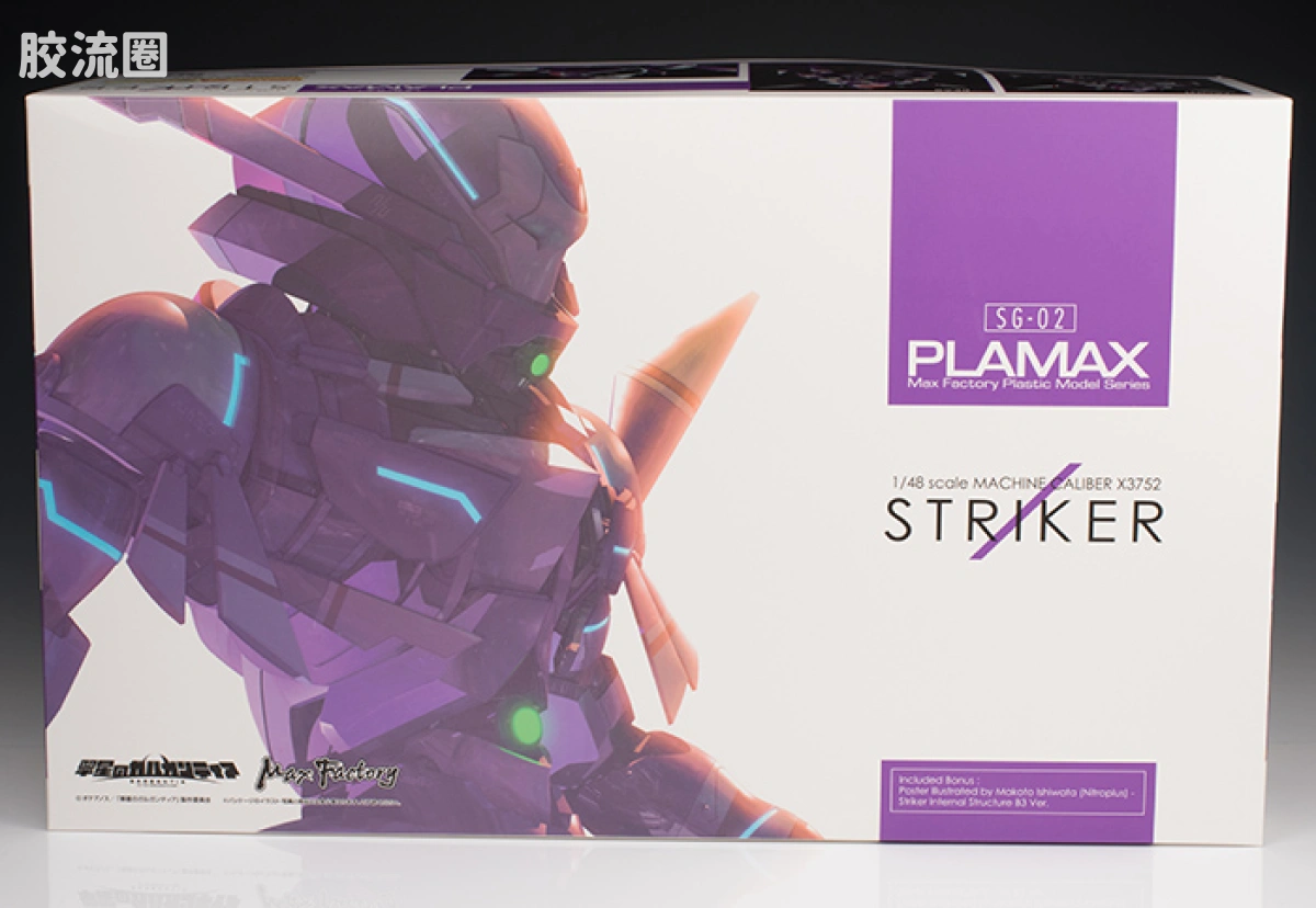 MAX PLAMAX SG系列 Machine Calibur X3752 Striker - 图片