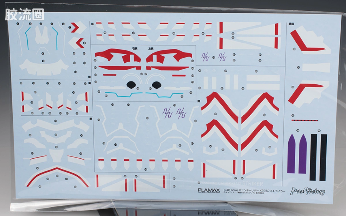 MAX PLAMAX SG系列 Machine Calibur X3752 Striker - 图片