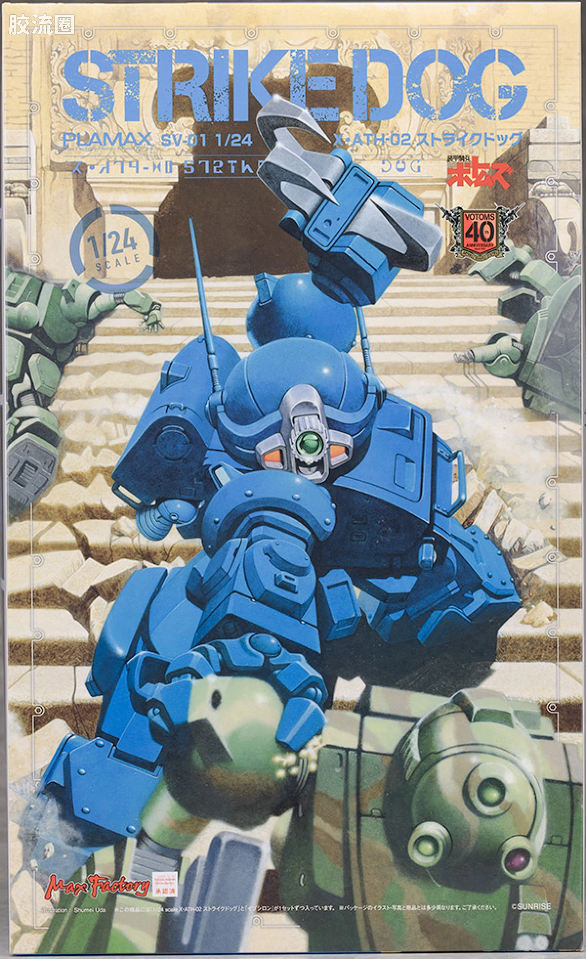MAX PLAMAX 装甲骑兵系列 SV-01 1/24 X·ATH-02 强袭犬 - 图片