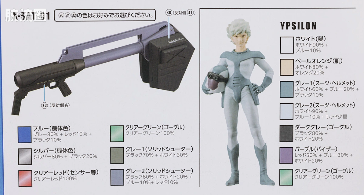 MAX PLAMAX 装甲骑兵系列 SV-01 1/24 X·ATH-02 强袭犬 - 图片