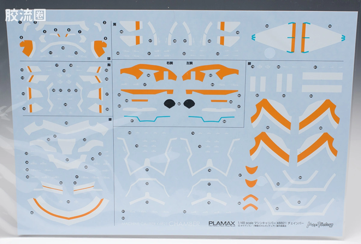 MAX PLAMAX SG系列 Machine Calibur K6821 Chamber - 图片
