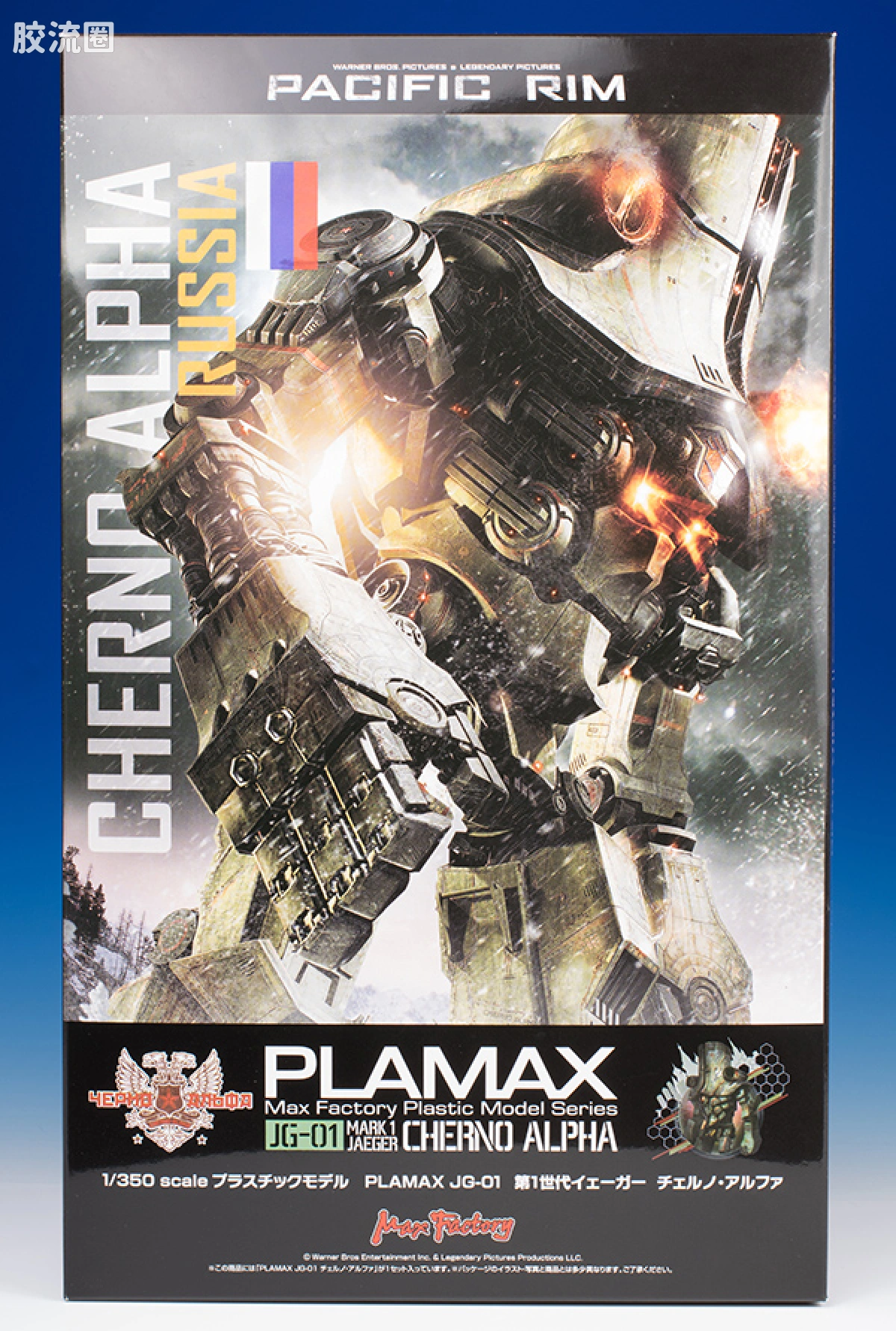 MAX PLAMAX JG系列 JG-01 切尔诺阿尔法 - 图片