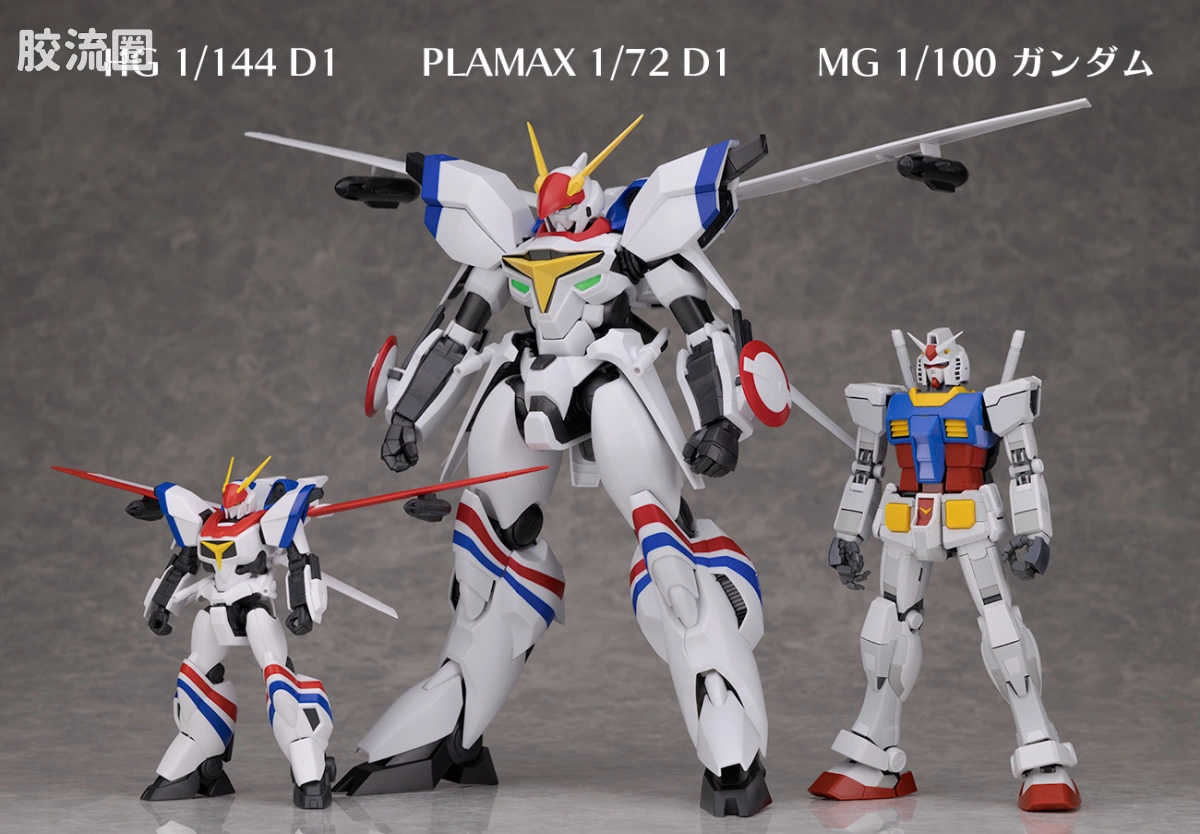 MAX PLAMAX 综合系列 1/72 XD-01龙骑1号机 - 图片