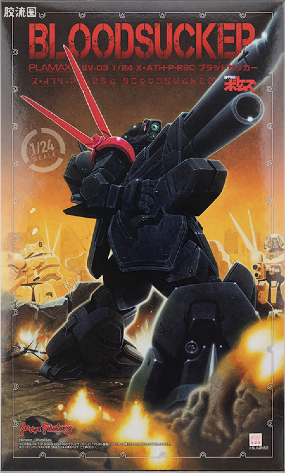 MAX PLAMAX 装甲骑兵系列 SV-03 X‧ATH-P-RSC 嗜血者 - 图片