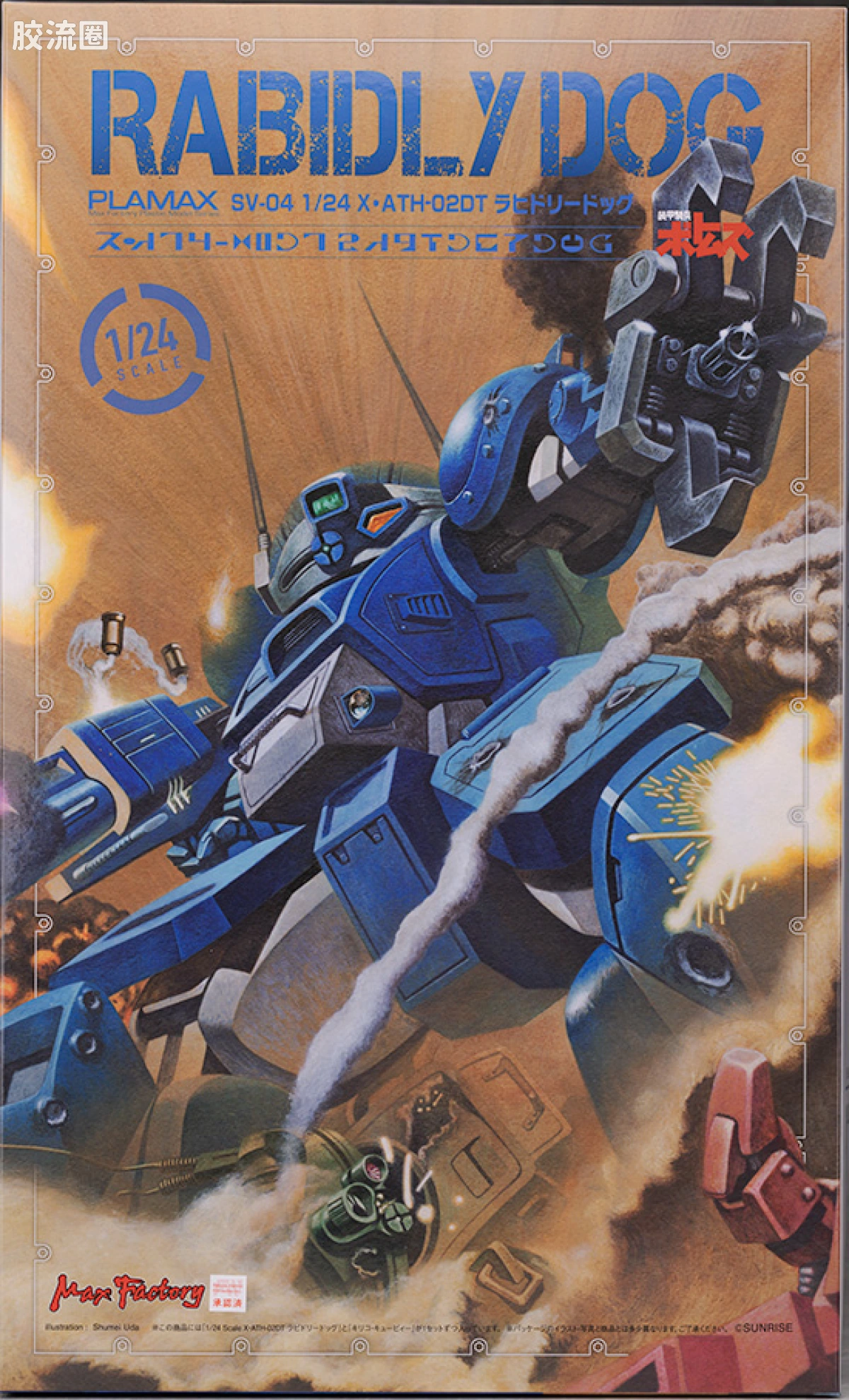 MAX PLAMAX 装甲骑兵系列 SV-04 X·ATH-02-DT 狂暴猎犬 - 图片