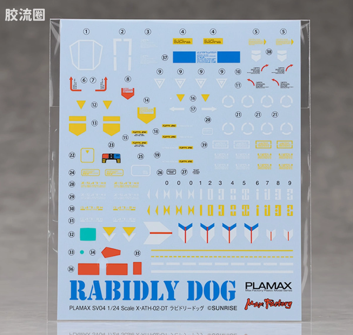MAX PLAMAX 装甲骑兵系列 SV-04 X·ATH-02-DT 狂暴猎犬 - 图片