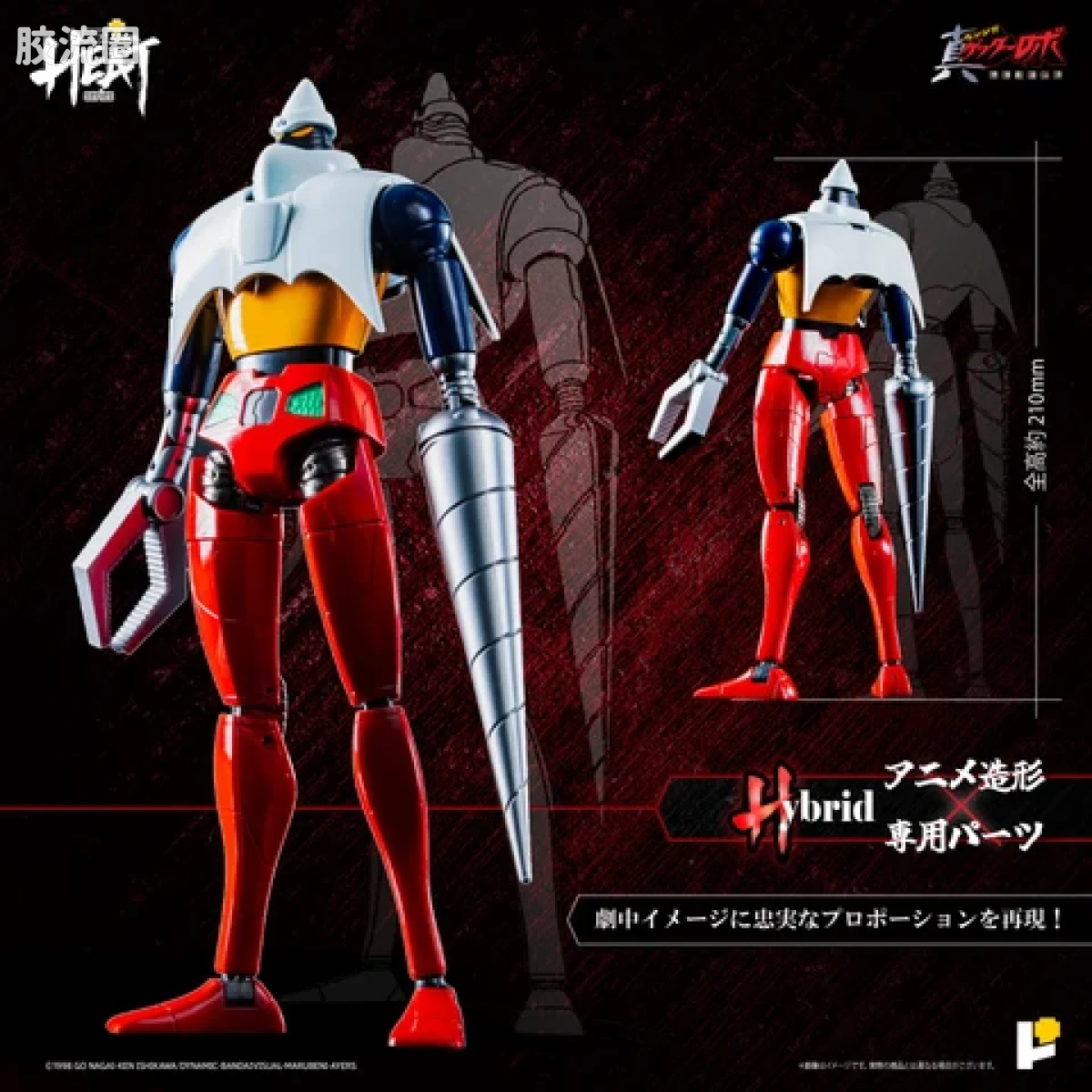 POSE+成品玩具系列 Metal Heat Series系列 盖塔2号(世界最后之日Ver) - 图片