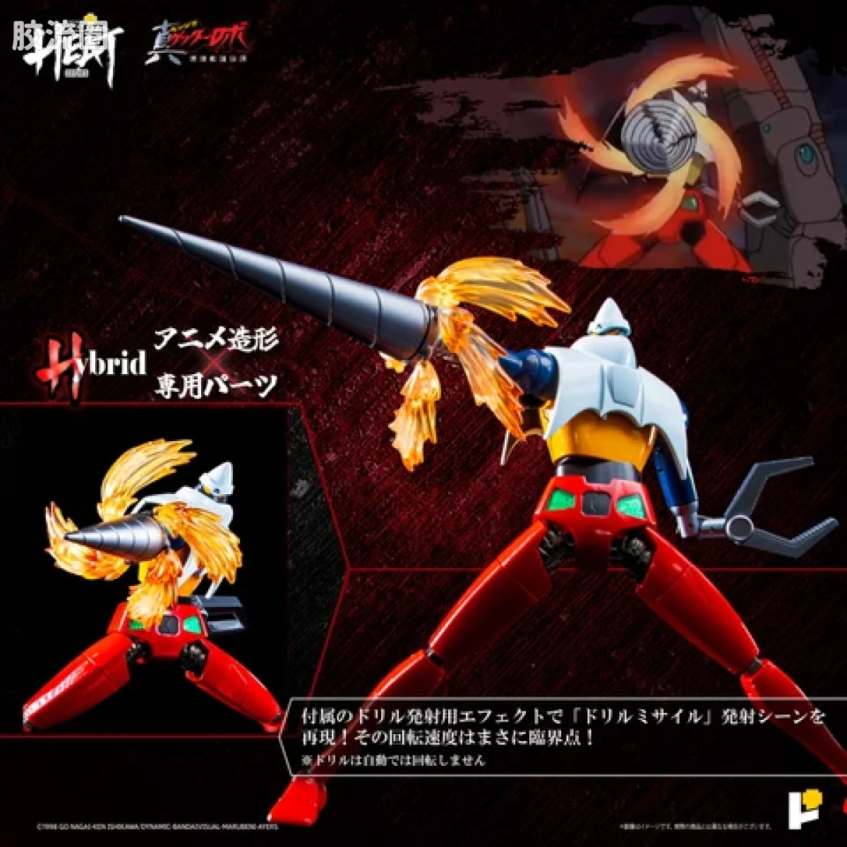 POSE+成品玩具系列 Metal Heat Series系列 盖塔2号(世界最后之日Ver) - 图片