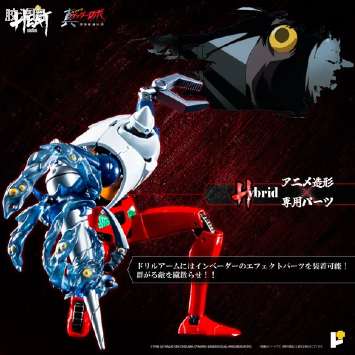 POSE+成品玩具系列 Metal Heat Series系列 盖塔2号(世界最后之日Ver) - 图片