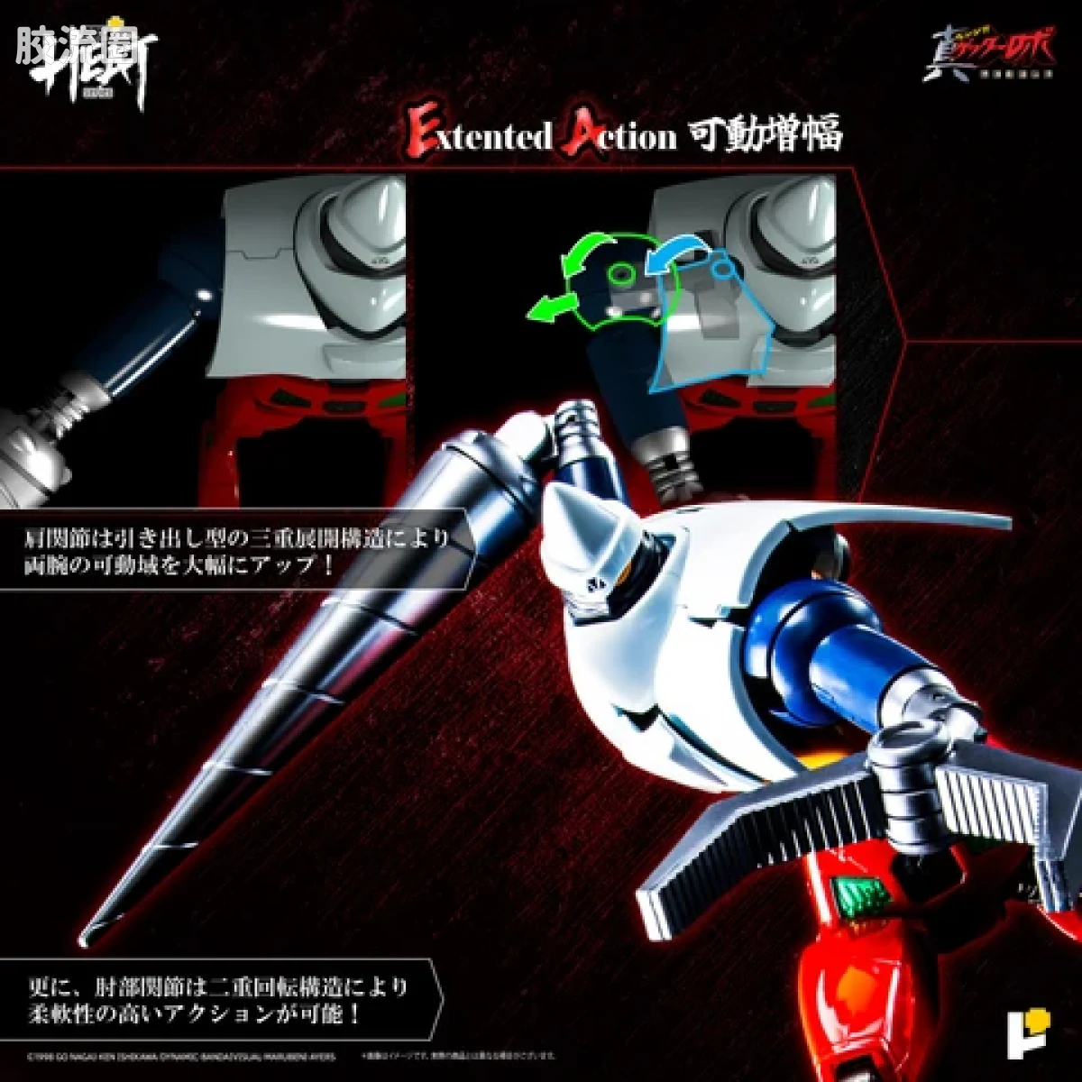 POSE+成品玩具系列 Metal Heat Series系列 盖塔2号(世界最后之日Ver) - 图片