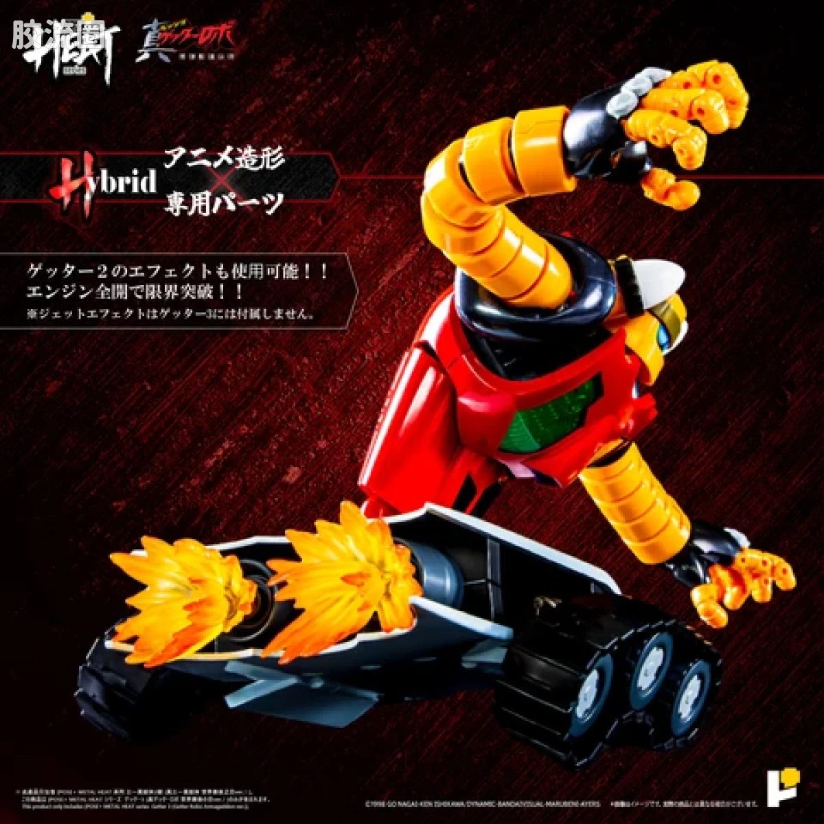 POSE+成品玩具系列 Metal Heat Series系列 盖塔3号(世界最后之日Ver) - 图片