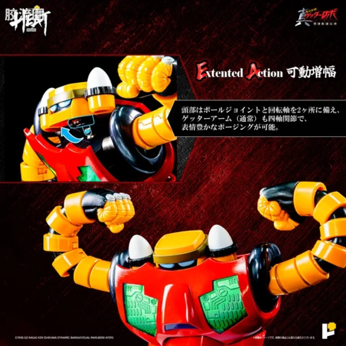 POSE+成品玩具系列 Metal Heat Series系列 盖塔3号(世界最后之日Ver) - 图片
