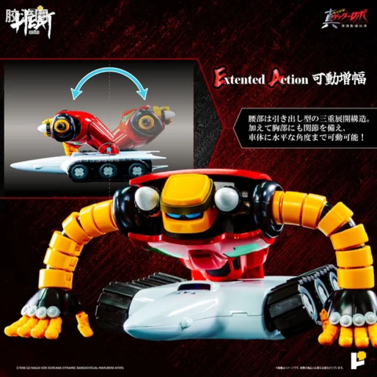 POSE+成品玩具系列 Metal Heat Series系列 盖塔3号(世界最后之日Ver) - 图片