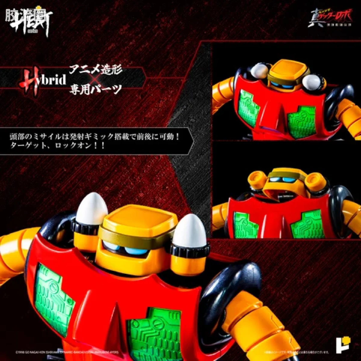 POSE+成品玩具系列 Metal Heat Series系列 盖塔3号(世界最后之日Ver) - 图片