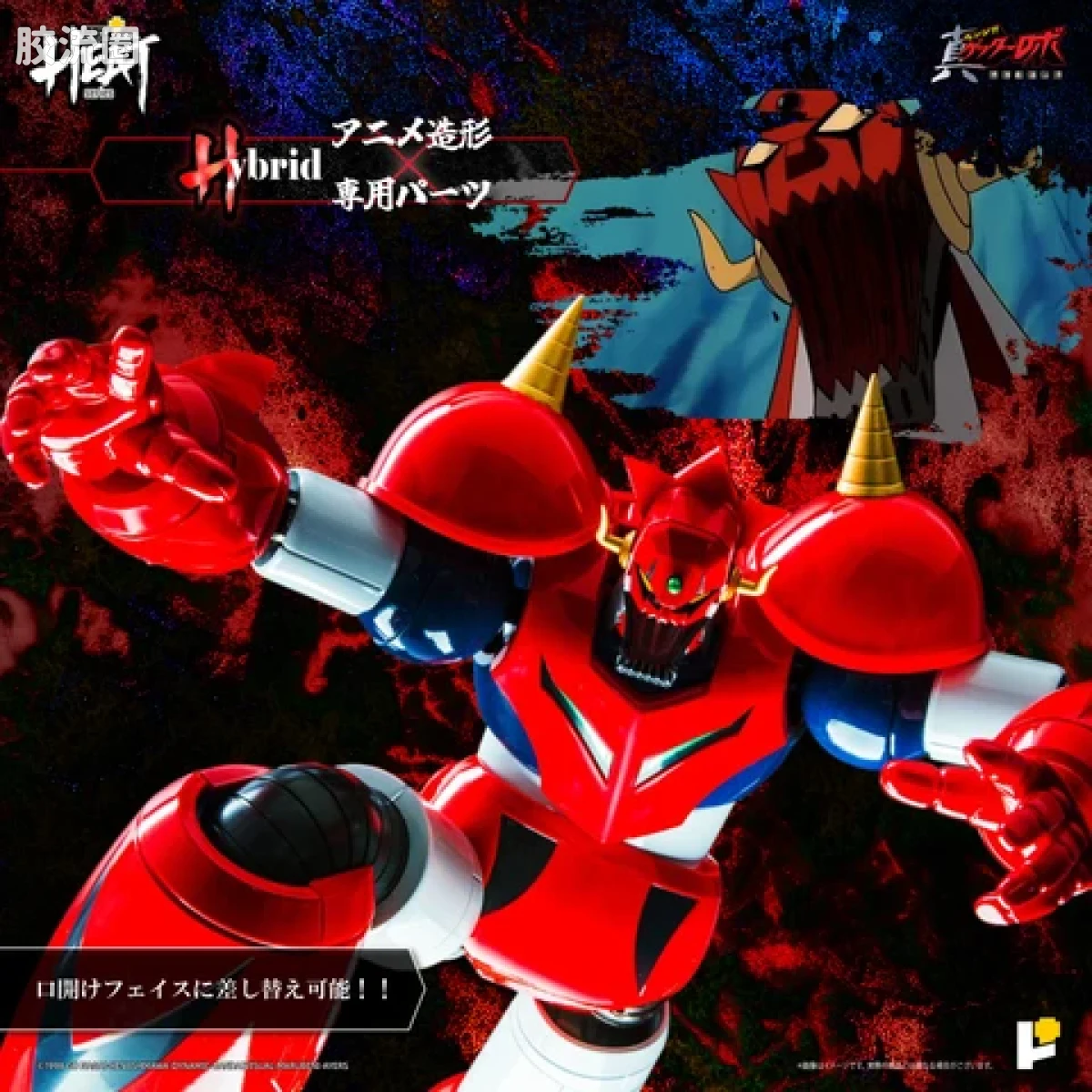 POSE+成品玩具系列 Metal Heat Series系列 盖塔龙(世界最后之日Ver) - 图片