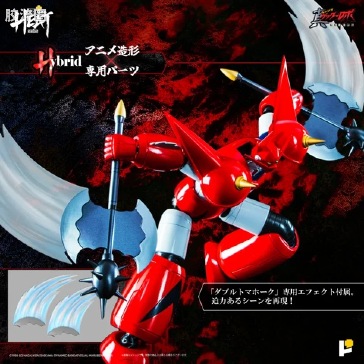 POSE+成品玩具系列 Metal Heat Series系列 盖塔龙(世界最后之日Ver) - 图片
