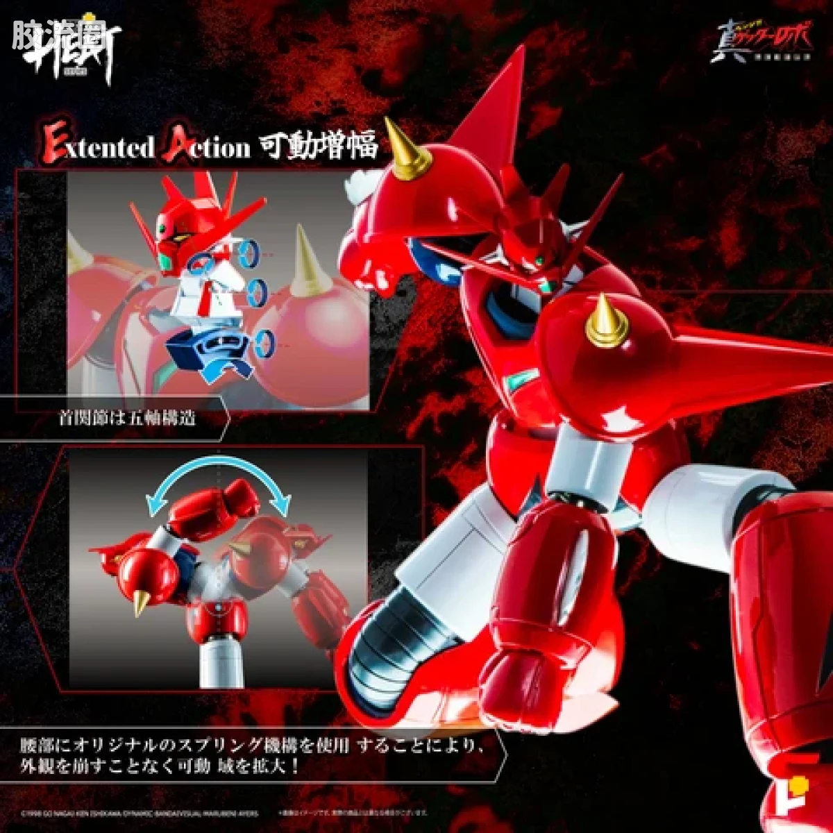 POSE+成品玩具系列 Metal Heat Series系列 盖塔龙(世界最后之日Ver) - 图片