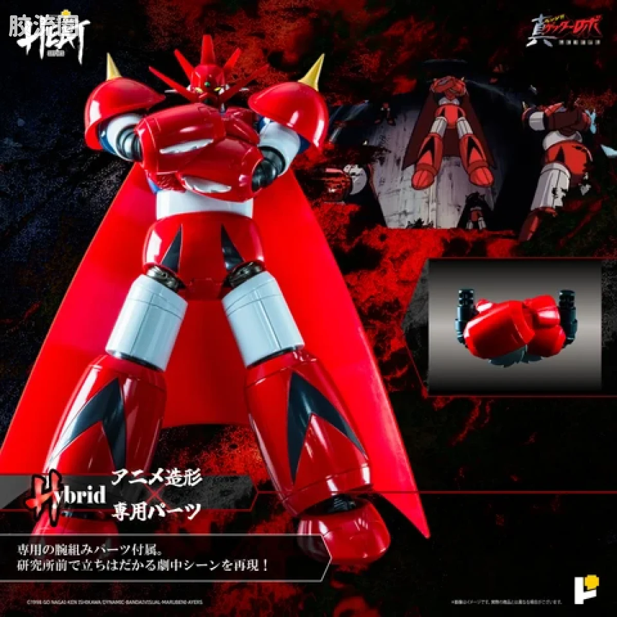 POSE+成品玩具系列 Metal Heat Series系列 盖塔龙(世界最后之日Ver) - 图片