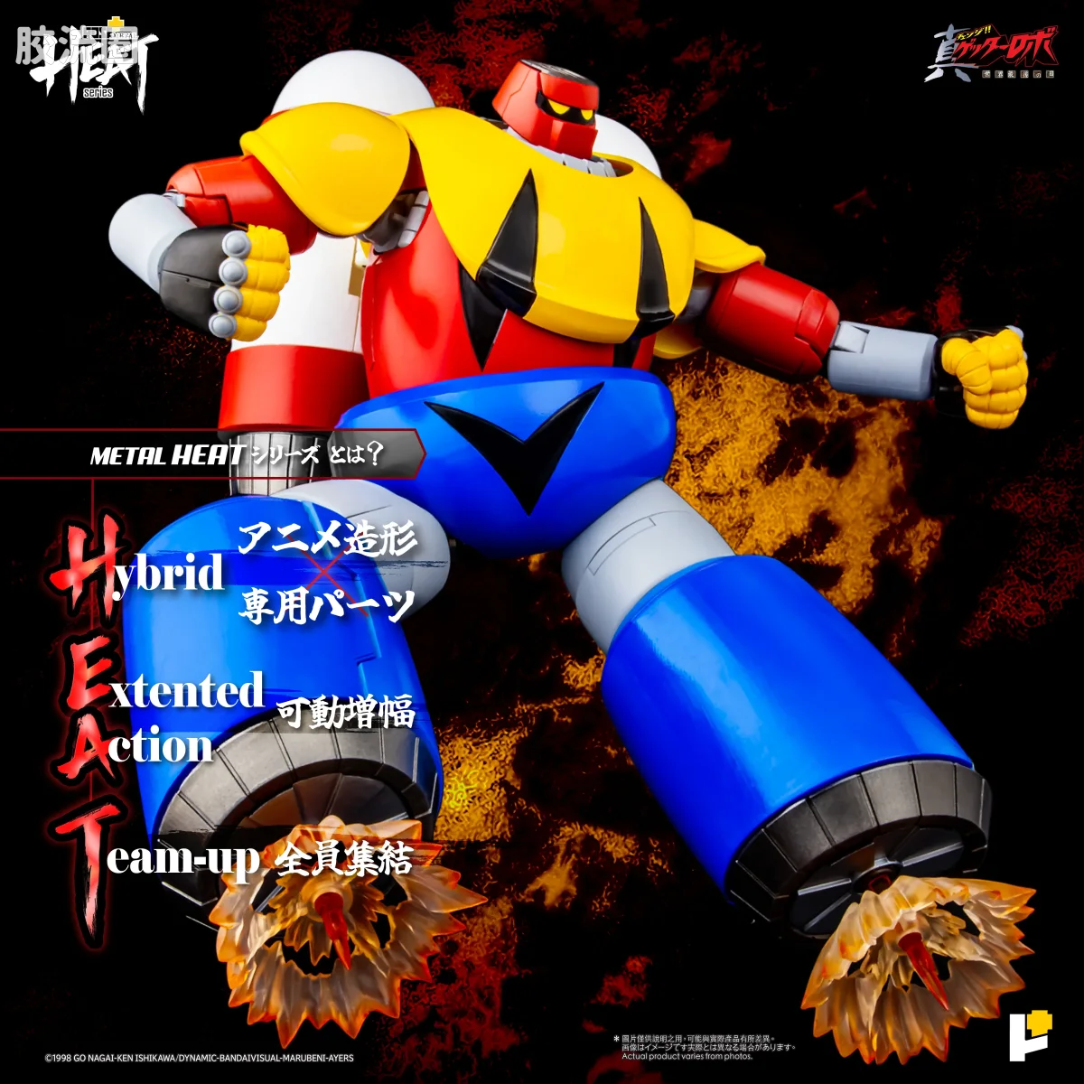 POSE+成品玩具系列 Metal Heat Series系列 盖塔波塞冬 (真盖塔机器人 世界最后之日Ver.) - 图片