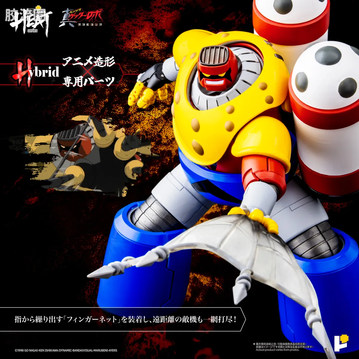 POSE+成品玩具系列 Metal Heat Series系列 盖塔波塞冬 (真盖塔机器人 世界最后之日Ver.) - 图片
