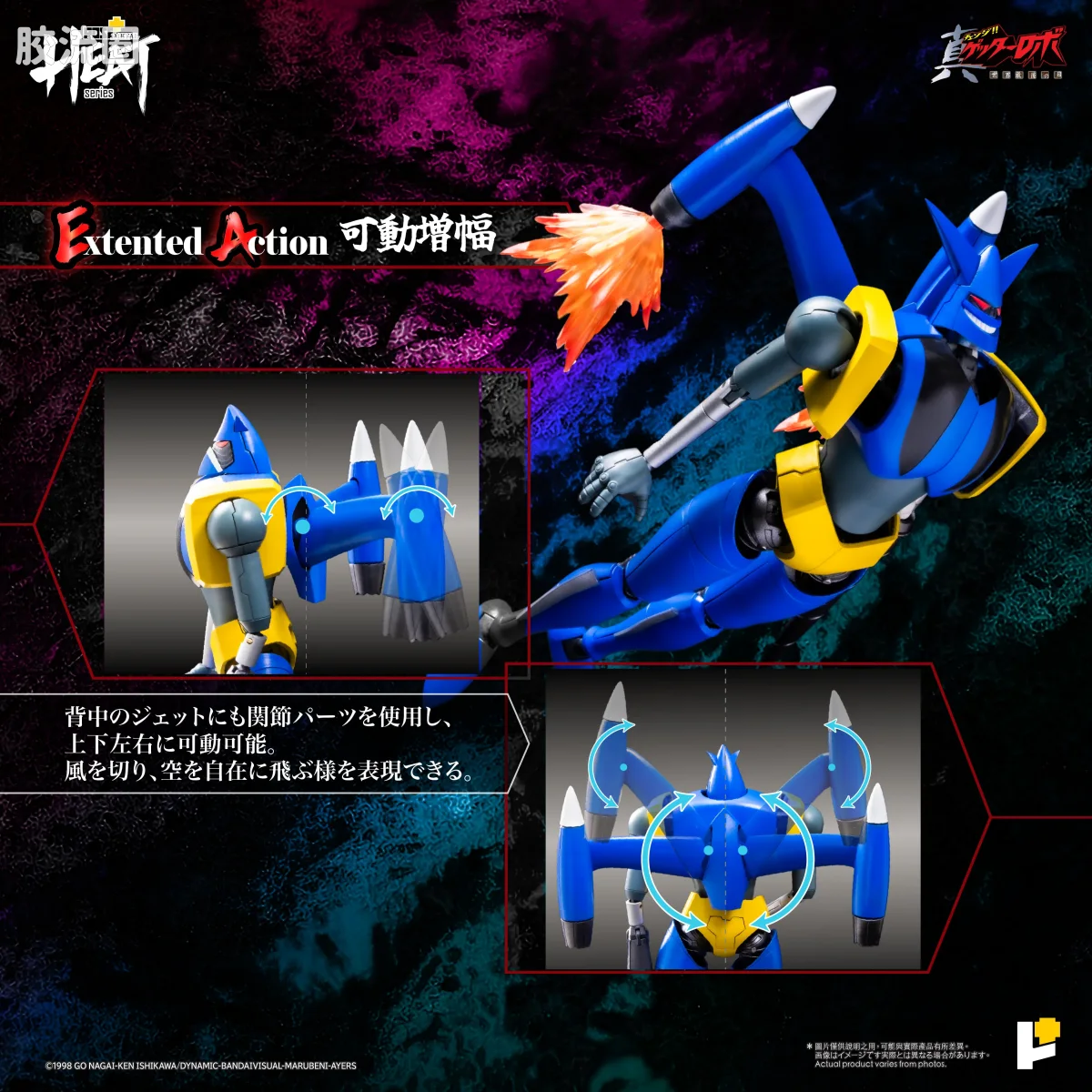 POSE+成品玩具系列 Metal Heat Series系列 盖塔狮虎 (真盖塔机器人 世界最后之日Ver.) - 图片