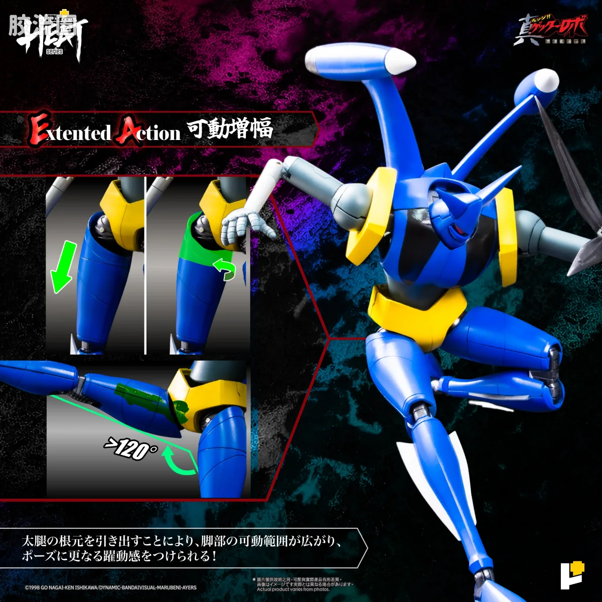 POSE+成品玩具系列 Metal Heat Series系列 盖塔狮虎 (真盖塔机器人 世界最后之日Ver.) - 图片