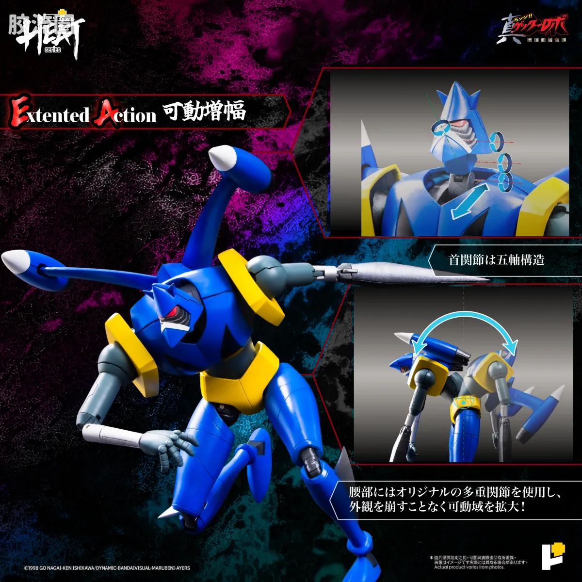 POSE+成品玩具系列 Metal Heat Series系列 盖塔狮虎 (真盖塔机器人 世界最后之日Ver.) - 图片